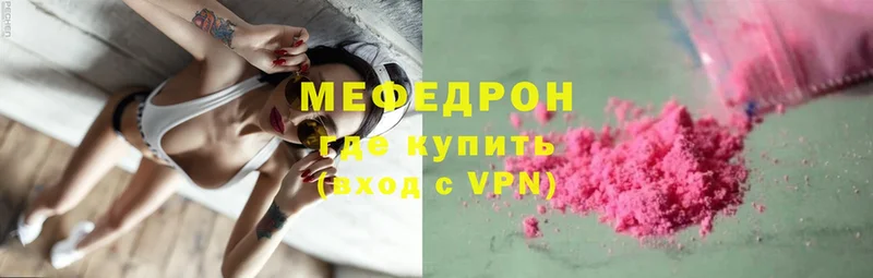 Мефедрон VHQ  Верещагино 